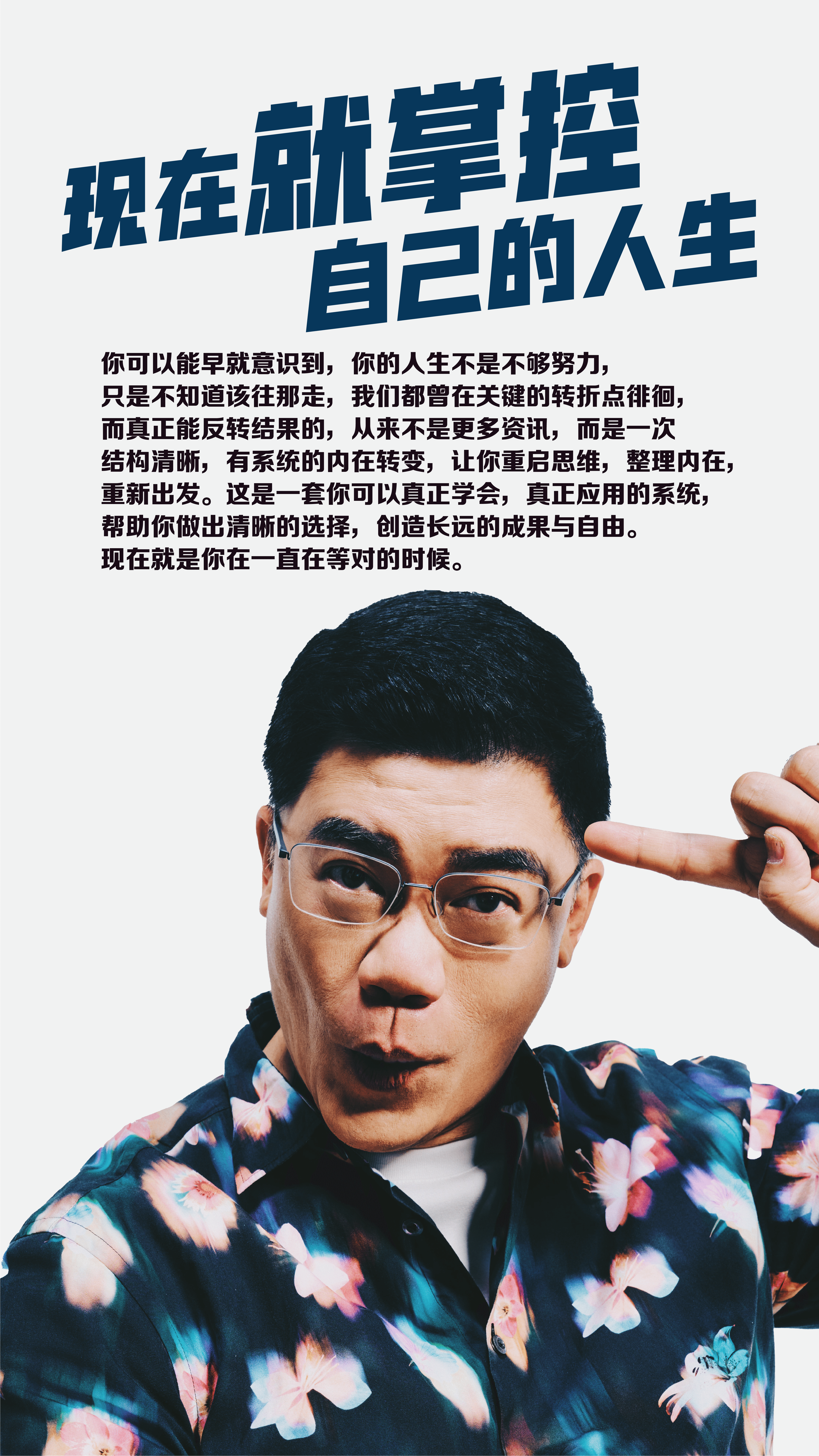 NLP Seminar - Transform Your Mind