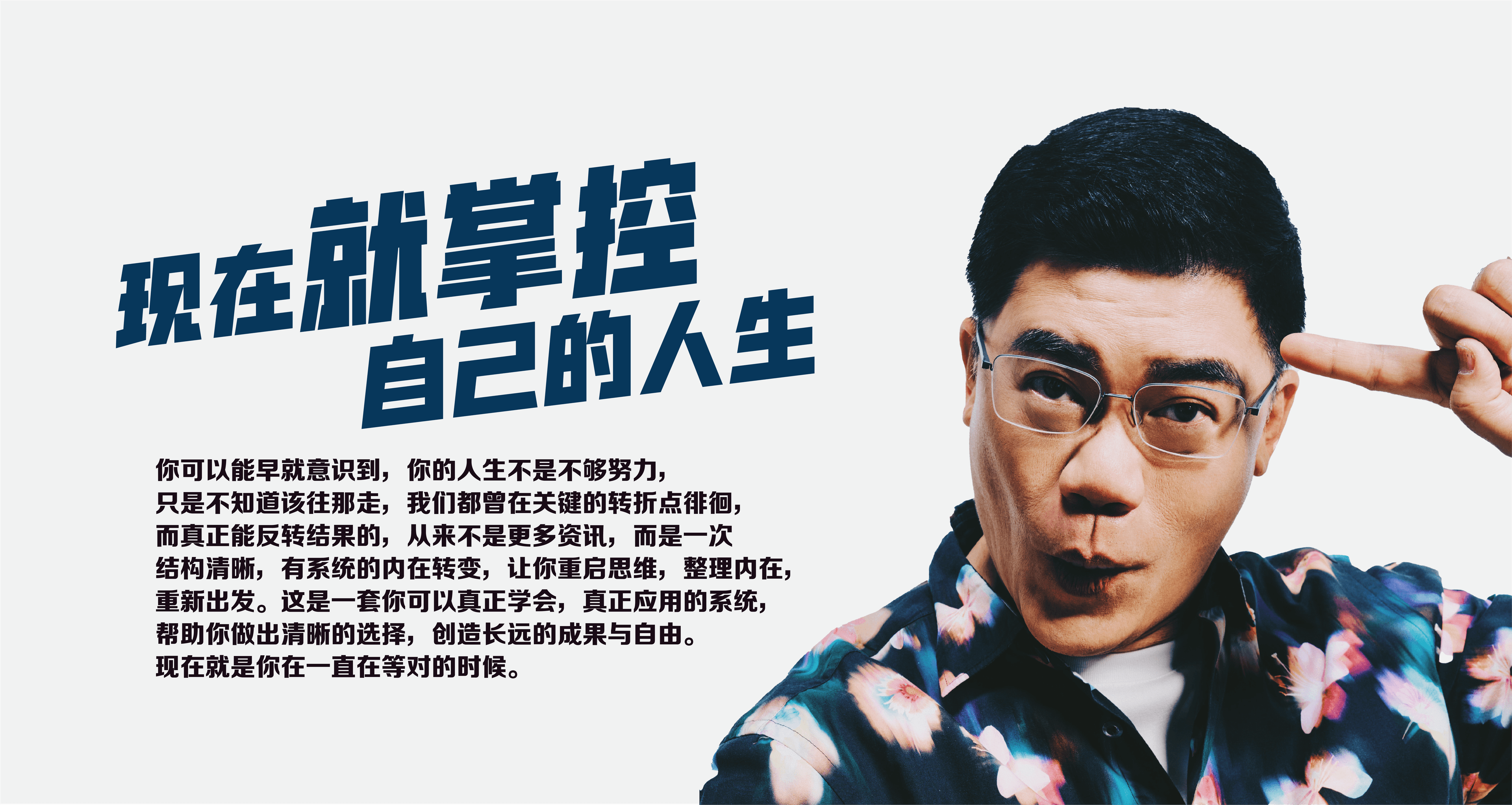 NLP Seminar - Transform Your Mind